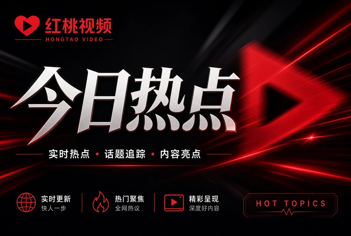 影视指南栏目插图